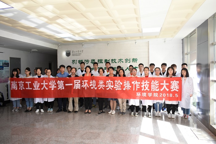 bw必威西汉姆联官网成功举办校首届环境类实验操作技能大赛